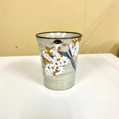 【九谷焼】フリーカップ『山桜に鳥』
