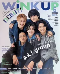 2026年最新】WiNkUP aぇの人気アイテム - メルカリ