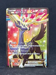 2026年最新】ゼルネアスEX SRの人気アイテム - メルカリ