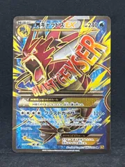 2026年最新】SR ギャラドスVの人気アイテム - メルカリ