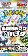 ポケモンカード　ハイクラスパック「テラスタルフェスex」【SV8a】未開封パック　1パック