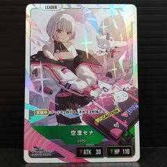 クロスタ 空澄セナLRP クロススターズ - メルカリ