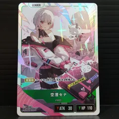 2026年最新】空澄セナ スリーブの人気アイテム - メルカリ