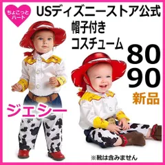80  90　新品　トイストーリー ジェシー コスプレ ベビー　コスチューム　女の子　衣装　子供