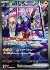 【中古】 ポケモンカードゲーム ミライドンex SV1V SV1V 102/078 SAR