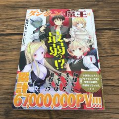 裁断済み] デストロ016 7巻 - メルカリ