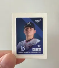 コボパン 金 倒永(キム・ドヨン) ベルトシール