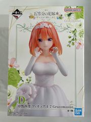 [미개봉]D상 나카노 요바 피규어 1/7 Gracemaster 이치 반 쿠지 오등분의 신부 * ~ 다섯 개보다 사랑을 담아 ~