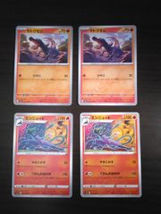 ポケモンカード ヒトカゲ リザード メガリザードンX ex 3枚セット