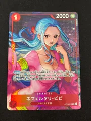 2026年最新】ネフェルタリ・ビビ OP13-012 Rの人気アイテム - メルカリ