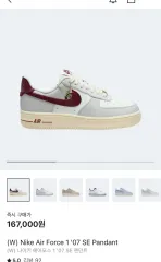 NIKE(ナイキ) エアフォース 1 07SE ペンダント