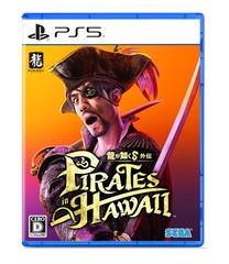 龍が如く8外伝 Pirates in Hawaii- PS5