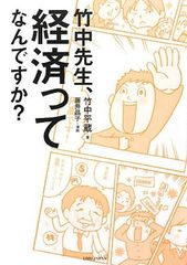 希少本）波南カンコ作 おーえるちっくたっく - メルカリ