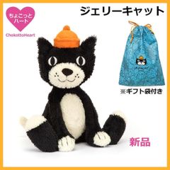 新品 ジェリーキャット 猫 cat キャット ねこ ネコ ジャック - メルカリ