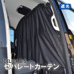 三菱 デリカD5 MC後期専用 サイドバー左右2本セット 150CM - メルカリ