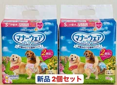 【新品2個セット】マナーウェア 女の子用 Sサイズ 小型犬 36枚入×2個のサムネイル