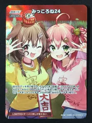 2026年最新】ホロライブ カード みっころねの人気アイテム - メルカリ