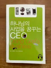 神 ビジネス 夢を見ている CEO ー ポール スティーブンス