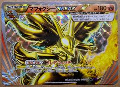 バルジーナBREAK PROMO 217/XY-P ボックス購入プロモ - メルカリ