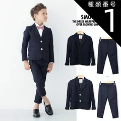 【新品】 種類1：D.NVY/100 スムージー セットアップ ロング SMOOTHY  [01SETUP-01] 入園式・入学式にオススメ キッズ ジュニア フォーマルスーツ 結婚式 パーティ 子供 