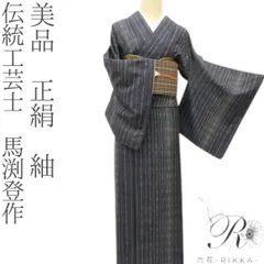 平和屋着物●伝統工芸士　馬渕登　お召　跳び兎　越後ちりめん　反端付き　正絹　逸品　AABG7891cs 2026年最新】馬渕登の人気アイテム - メルカリ