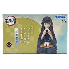 時透無一郎 プレミアムちょこのせフィギュア 「鬼滅の刃」 未開封