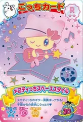 【TNGC02-10 メロディっちスペーススタイル (R レア)】たまごっち にゅー! ごっちカード2