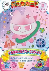 2026年最新】くろまめっちカードの人気アイテム - メルカリ