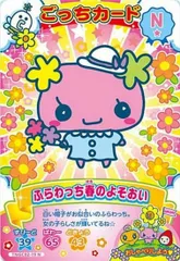 【TNGC02-19 ふらわっち春のよそおい (N ノーマル)】たまごっち にゅー! ごっちカード2