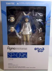 TOMYTEC figma ニパ子 SP096