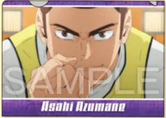 【東峰旭】ハイキュー!! ミニクリアファイル2