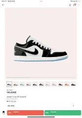 ジョーダン 1 ロー・コンコード 240