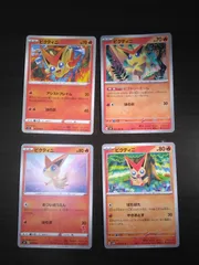 ポケモンカード　ビクティニ　まとめ処分S-163