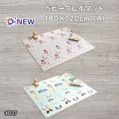 #3027 ベビーマット プレイマット 180×120cm 熊 カラーA ベビー 赤ちゃん シームレス ロール ペット フロアマット 防水 床 極厚 防音 子供部屋 保育園 幼稚園 ※一部地域離島別途配送料有