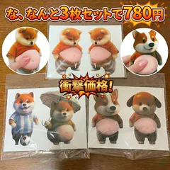 【3枚セット】犬のお腹シール！柴犬・コーギー 3D立体シール スクイーズ 癒やし