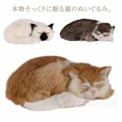ねこ ぬいぐるみ リアル 本物 そっくり 猫 ペット ペットロス 眠るぬいぐるみ 長毛 ラビットファー  動物 アニマル 癒しグッズ 雑貨 お祝い かわいい 猫のぬいぐるみ 子供 おもちゃ 大人 家族#hakjf698