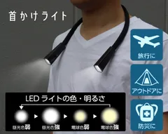 【ドリテック公式】 首掛けライト ネックライト 読書灯 懐中電灯 首かけ 両手フリー 明るさ調節可能 読書 キャンプ アウトドア 旅行 編み物 散歩 ウォーキング 持ち運び 夜 防災 FL-147BK