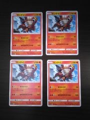 ポケモンカード　エンティ　まとめ処分S-163