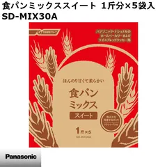 【新品未開封】Panasonic SD-BH1001-R ホームベーカリー 3596-004637.jpg