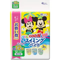 グーン 水遊び用 スイミングパンツ 男女共用 Bigサイズ 12枚入 水遊びパンツ 水遊び用おむつ プール用パンツ ベビー用水着 使い捨て水着パンツ 赤ちゃん水遊びグッズ 海遊び 公園の水遊び 自宅ビニールプール (12枚入×1パック) [12枚入×1パック]
