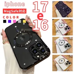 【iPhone17e/16e専用】MagSafe対応 ケース マグセーフ ワイヤレス充電対応 キラキラ 可愛い 韓国人気 スマホケース 耐衝撃 薄型 軽量 指紋防止 おしゃれ 黒 ブラック 金 ゴールド 銀 シルバー ピンク パープル ipnone16e