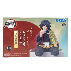 冨岡義勇 プレミアムちょこのせフィギュア 「鬼滅の刃」 未開封