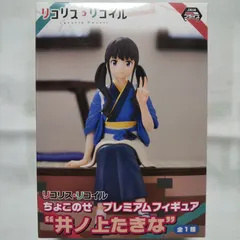 井ノ上たきな ちょこのせ リコリスリコイル プレミアムフィギュア セガ　プライズ  限定