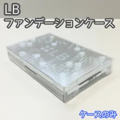 c355【新品・未使用品】LB ファンデーション用ケース SPD-C エルビー シームレスパウダーファンデーション用ケース・ハイカバーファンデーション用ケース シルバー コスメグッズ 化粧品 レディース 女性 おしゃれ 軽量 コンパクト 持ち運び メイク道具のサムネイル