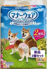 【新品2個セット】マナーウェア 女の子用 Lサイズ 中型犬 32枚入×2袋のサムネイル
