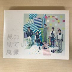 嵐 僕の見ている風景 初回プレス仕様 アルバム - メルカリ