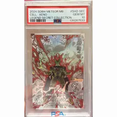 セル:ゼノ　PSA10　 SH2-SEC LC