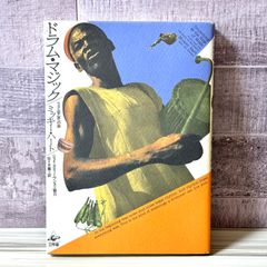 HRDXの教科書 デジタル時代の人事戦略 - メルカリ