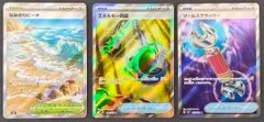 【ポケモンカード / グッズSRまとめ売り】なみのりビーチ ツールスクラッパー エネルギー回収  SR [m4]
