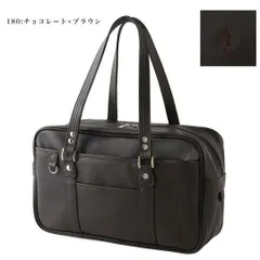 【イーストボーイ　5209300】 スクバ チョコレート イーストボーイ スクールバッグ イーストボーイ EASTBOY 合皮